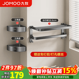 九牧（JOMOO）卫生间置物架浴室毛巾挂件架一体浴巾架墙上高端新款厕所收纳枪灰 【免钉三件套】浴巾架+角篮*2  93058T3 官方正品 洗手间加厚铝合金免打孔五金套餐 2026年推荐