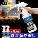 创凯厨房油污清洁剂油烟机清洗剂深层去重油污清洁剂神器多功能泡沫 【到手2瓶】重油污清洁剂500ml