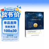 一只黑猩猩的宇宙史 小说