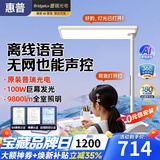 惠普普瑞光立式大路灯护眼灯儿童学习专用桌面台灯护眼落地灯 【店长推荐】普瑞光电｜离线语音｜9800lm无极