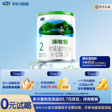 君乐宝(JUNLEBAO)臻唯爱2段较大婴儿配方羊奶粉(6-12月龄)170g 