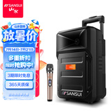 山水（SANSUI） 广场舞拉杆音响便携式手提户外移动蓝牙8英寸音箱大功率低音炮地摊音响A8-66 8寸重低音【20小时】+单话筒