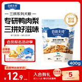 伯纳天纯尝鲜装鸭肉梨冻干三拼全价狗粮400g