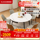顾家家居（KUKA）岩板餐桌椅子现代简约可伸缩折叠饭桌家用餐桌椅组合7209亮光 【卡斯高金亮色】1.35M餐台+折线橙椅*6