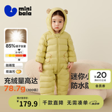 迷你巴拉（minibala）【迷你小蛋仔】婴儿羽绒服三防连体羽绒服男女童宝宝连体衣 蜜糖黄31214 【白鸭绒-1000+清洁度】 90 CM 1-2岁