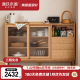 源氏木语实木餐边柜小户型柜子超薄厨房储物柜橡木茶水柜原木边柜