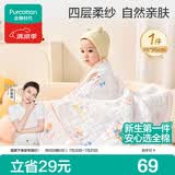 全棉时代儿童浴巾纯棉透气纱布浴巾新生婴儿宝宝洗澡大毛巾 奇妙云端95cm