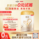 贝因美【焕新】菁爱婴儿配方奶粉2段350g Bb-12益生菌+双益生元