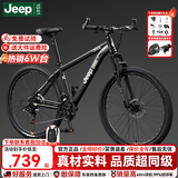 JEEP吉普山地车自行车学生成人减震碟刹通勤变速越野青少年巡航者C800 C800-辐条轮-骑士黑 26寸(建议身高155-180cm) 24速运动版