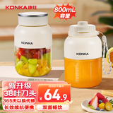 康佳（KONKA）榨汁杯 便携式榨汁机多功能鲜榨果汁机破壁机大容量 【800ml】一杯双盖 | 38叶刀头