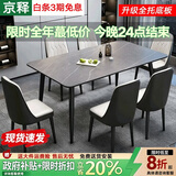 京释餐桌 岩板餐桌椅组合意式轻奢现代简约家用饭桌餐厅家具 阿玛尼灰哑光【闪电椅】 130cm *70cm+四椅【全托底板】