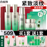 百雀羚（PECHOIN）套装 肌初赋活 紧致抗皱洗面奶爽肤水乳液眼霜面霜护肤品 【爆款防晒抗皱】洁面+乳液+精华水+面霜+防晒