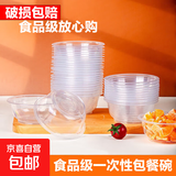 京东物流 一次性餐具碗套装家用汤碗饭盒加厚圆形冰粉打包快餐盒 500环保碗（380ml）300个