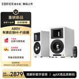 漫步者（EDIFIER）【2026年新品】AIRPULSE A80V 有源近场Hi-Fi音箱 书架式蓝牙音响 高保真电视音响 白色