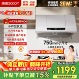 帅康（Sacon）中式抽油烟机MD01家用750mm/700mm小尺寸老式小型家用厨房上门安装以旧换新经典老式脱排吸油烟机 【75cm经典耐用爆款中式】MD01烟机 天然气