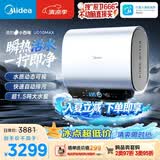 美的（Midea）小西梅活水电热水器UD10MAX亲肤活水 水质可视自动排污60L双胆扁桶3300W水电分离家用一级能效瞬热