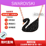 施华洛世奇（SWAROVSKI）天鹅项链系列 优雅魅力锁骨链 生日520情人节礼物送女友时尚饰品 大号黑天鹅 5204134