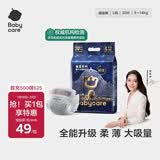 babycare皇室狮子王国弱酸纸尿裤bbc宝宝尿片夏季超薄透气婴儿尿不湿尿片 迷你装L码 1包 20片 【体重9-14KG】