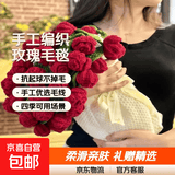 玫瑰花束毯子手工编织diy材料包毛线团钩织花朵毛毯花勾针铃兰花 玫瑰花毯【9团线】送工具教程