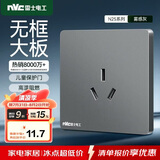 NVC雷士电工 开关插座 16a三孔插座86型大功率插座面板  N25雾感灰