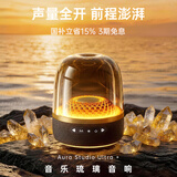 华强北顶配【2026国补正品丨琉璃音响】大蓝牙音响华强北音箱无线最新款柏林之音桌面台式电脑低音炮家用室内 【黑金典藏丨声色共鸣】Ultra奢华版 HIFI音质/空间音频/超长续航