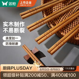 双枪天然抗菌镰叶相思木筷子 家用无漆无蜡 中式实木筷子餐具10双装