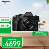 奥林巴斯（OLYMPUS）E-M10 MarkIV 北京上海广东江苏广西吉林云南西藏85折 微单相机 时尚复古（14-42mm）黑色
