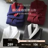 康尔馨五星级酒店浴袍 男女全棉毛巾料家居服浴衣 加厚柔软吸水 红色