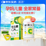养生堂维生素C300片咀嚼片(柠檬味) 全家营养补充vc 蓝帽认证