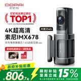 盯盯拍行车记录仪MINI7X 4K黑光夜视 256G内置存储 4G远程互联