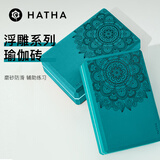 哈他瑜伽砖专业高密度儿童舞蹈砖立体防滑纹泡沫砖块瑜伽馆专用练功砖