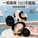 韩束（KanS）气垫CC霜红润气垫CC霜女自然妆感补水保湿紧致抗皱透爽抑油粉底 柔光透亮气垫CC霜(01冷瓷白）