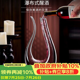 青苹果欧式水晶玻璃红酒醒酒器1500ml 葡萄酒个性创意分酒壶 天鹅醒酒器