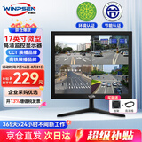 威普森（WINPSEN）17英寸显示器 LED高清监视器 家用办公工业安防监控电脑显示屏 HDMI+VGA接口 可壁挂