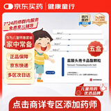 【原研进口】【5盒装】呋乐儿 盐酸头孢卡品酯颗粒 50mg*6袋/盒
