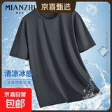 【速干网眼透气】男士高端冰丝短袖男夏季半袖t恤男情侣衣服男装 网眼短袖-深灰色 M