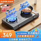 苏泊尔（SUPOR）燃气灶煤气灶具双灶5.2KW大火力台式喷涂冷板灵活安装免扩孔液化气DS02