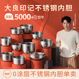 大良印记®适用于飞利浦HD3060/HD3070/HD3071/HD3061/HD3160/HD3161/电饭煲内胆304/316L不锈钢2L 【316L不锈钢】适用于2升飞利浦内胆
