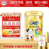 伊利QQ星儿童成长高钙奶粉 学生奶粉  维生素益生菌叶黄素 700g