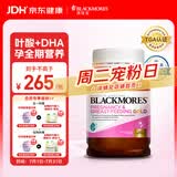 澳佳宝（Blackmores）孕妇黄金素叶酸含铁钙dha复合维生素守护孕妇备孕澳洲进口180粒