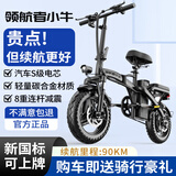 领航者小牛折叠电动车代驾专用超长续航新国标自行车成人小型电瓶单车锂电池 豪华版-8重减震-30A-纯电续航约90KM