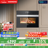 西门子（SIEMENS）【蒸汽酥烤】二合一黑魔方58L蒸烤箱一体机嵌入式 家用蒸烤箱烤箱 烘焙CS389ABS0W
