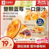 良品铺子岩烧蓝莓面包500g夹心手撕面包出游学生营养早餐休闲零食