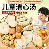 忆江南海底椰雪梨汤100g 竹蔗芦根砀山梨片煲汤秋季养生茶儿童清心汤