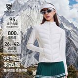 科里芙（cosleaf）轻薄羽绒服女95鸭绒小蛮腰运动保暖外套户外修身跑步服百搭健身衣