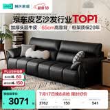 林氏家居真皮沙发客厅轻奢高级感2026新款钢琴键沙发头层牛皮家具PS060 【加厚头层牛皮】黑茶色 3.05米