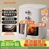 九阳（Joyoung）免翻面 蒸汽嫩炸0氟钛瓷烤盘空气炸锅6L大容量 家用实用蒸烤炸一体可视大视窗KL60-V585