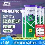 史莱辛格（Slazenger）网球温网官方用球豹子球耐打高弹训练球专业比赛球练习球铁罐装 3粒装铁罐-4筒【340981】