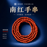 迎胤国南红玛瑙项链天然正品南红手串川料凉山收藏级天然108颗4mm