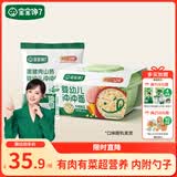 宝宝馋了冲冲面16g*2婴幼儿家庭辅食餐带碗勺出行装家庭装口味随机